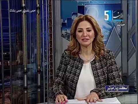 الاعلامية عبير عامر و اميرة شلبي في اسكندرية مباشر د نبيل يعقوب استشاري الامراض الصدرية٢ ٤ ٢٠٢٠