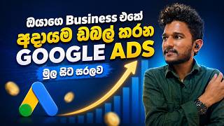 Google Ads Sinhala 2026 | How to Run Google Ads for Beginners