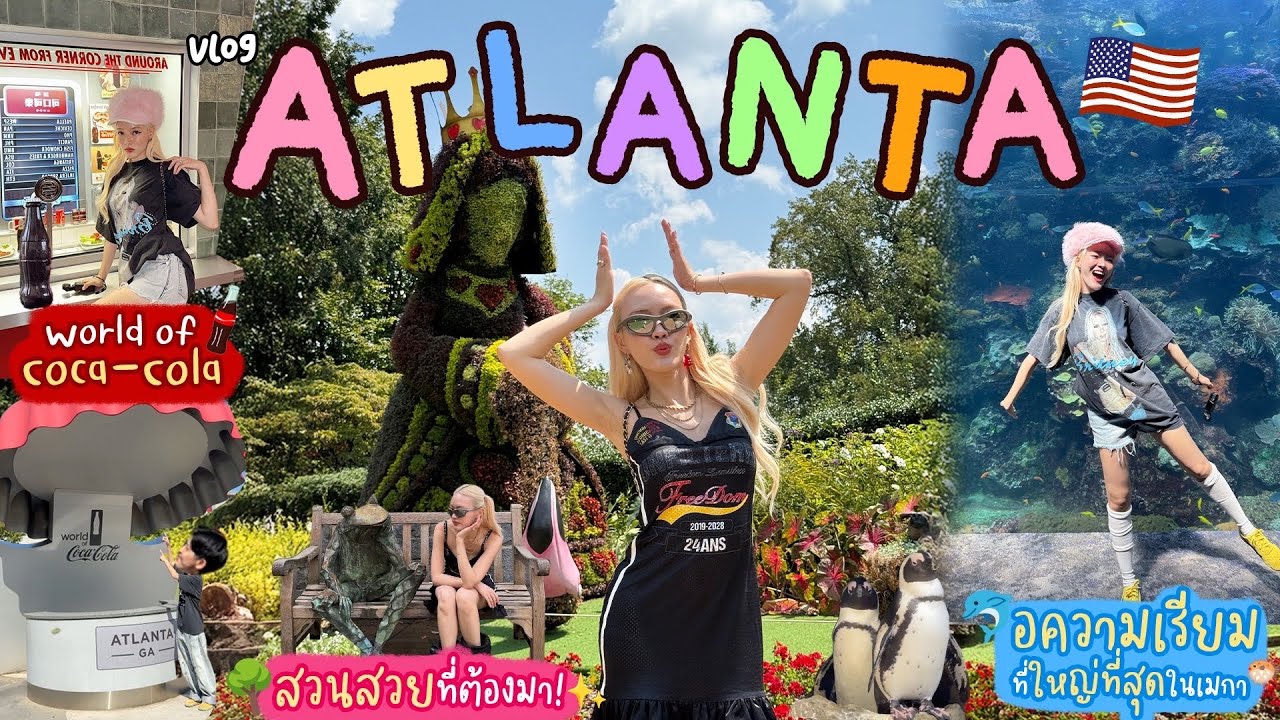 Видеоблог Атланта🇺🇸, родина Coca Cola🥤, 2 дня, чтобы собрать всё!