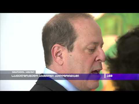 საქველმოქმედო აუქციონი კალიფორნიაში