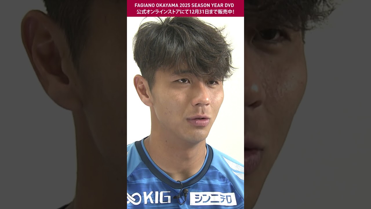 J1昇格初年度を振り返る YEAR DVDを発売中！インタビュー映像を公開 