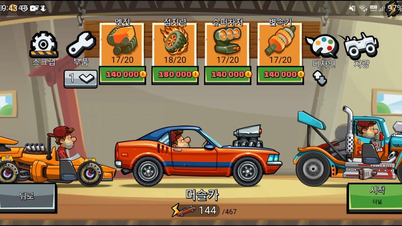 I got muscle car! HCR2 머슬카 획득! YouTube