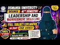 LMS FULL SUBJECT EXPLANATION | Degree Semester-4 Leadership & Management skills in 1 video✅💯/ O.U