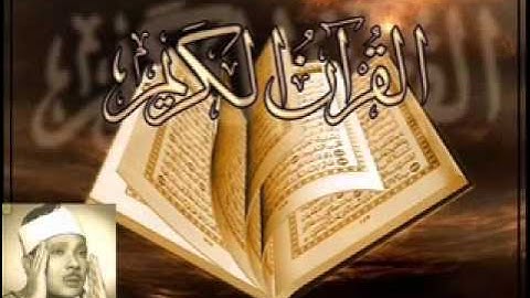 عبدالباسط عبدالصمد سورة الجاثية رائعة