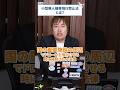 小型無人機等飛行禁止法とは？【バウンダリ行政書士法人 佐々木慎太郎が解説】#ドローン #drone