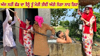 ਚਾਂਬਲਿਆ ਹੋਈਆ ਸਿਰੀ 2 PUNJABI BEST SHORT MOVIE 2022 | PUNJABI FILM  JATT BEAT RECORD