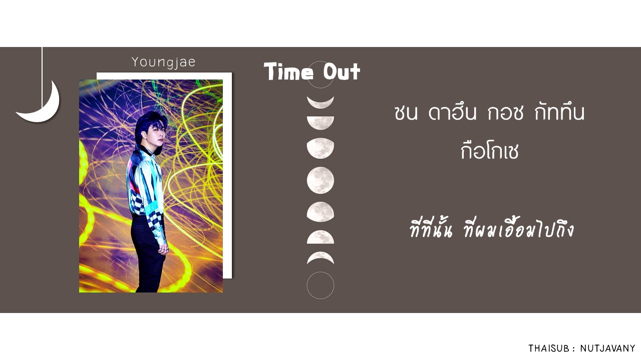 [THAISUB] GOT7 - Time Out
