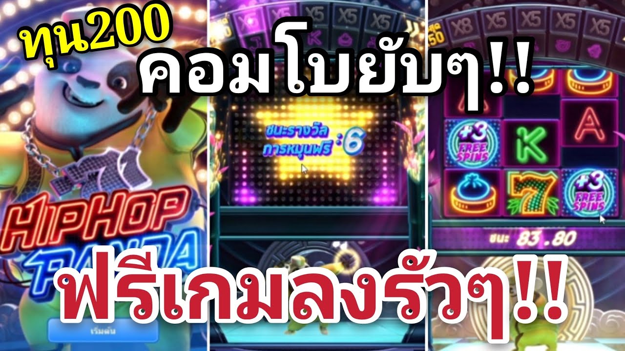 สล็อต ค่ายPG-ฮิปฮอปแพนด้า สุดจริงเกมนี้!!|Nobilivestreamunlimited