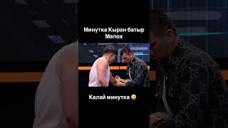 Мапох vs Қыран минутка ruh fighting