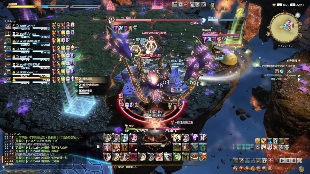 FF14零式巴哈姆特大迷宮入侵之章1 戰士視角