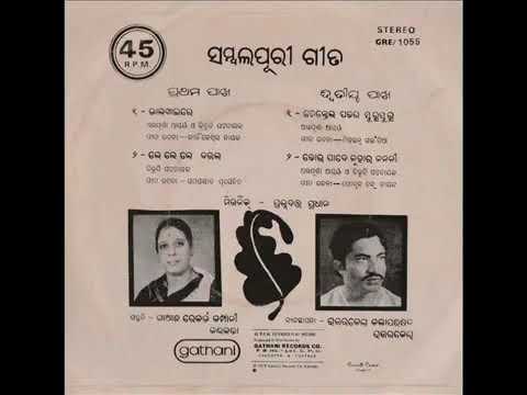 Le Le Le Baula Original song by Bibhuti Pattnaik Sambalpuri Folk song 1979