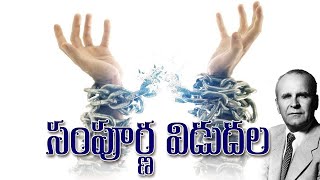TEL59-0712 A Total Deliverance / ఒక సంపూర్ణ విడుదల - Part 3