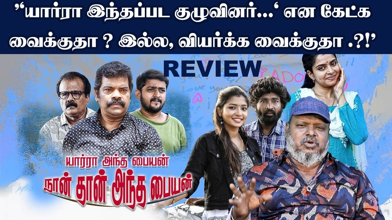 கேட்க வைக்குதா ? இல்ல, வியர்க்க வைக்குதா .?!