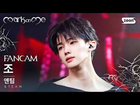 [Front Row FanCam 4K] &TEAM JO 'Mark on Me' (&TEAM JO FanCam) @UNVEIL &TEAM COMEBACK SHOWCASE 260908