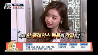 [구해줘! 홈즈 예고] ＜서울의 중심에서 첫 월셋집 찾기!＞ 103회,  MBC 210411 방송