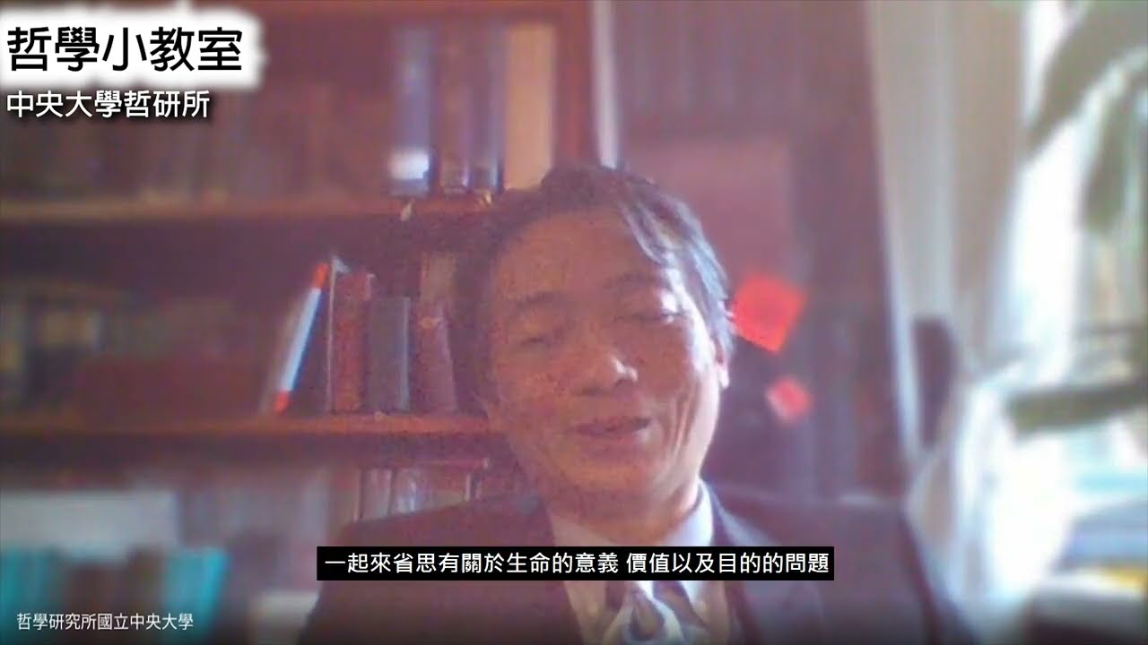 哲學小教室 12 人為什麼會想自殺 Youtube