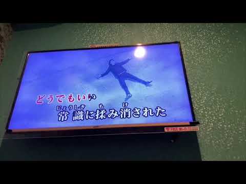 【カラオケ】I、愛、会い / ghostnote 歌ってみた【銀魂好きなあなたへ】
