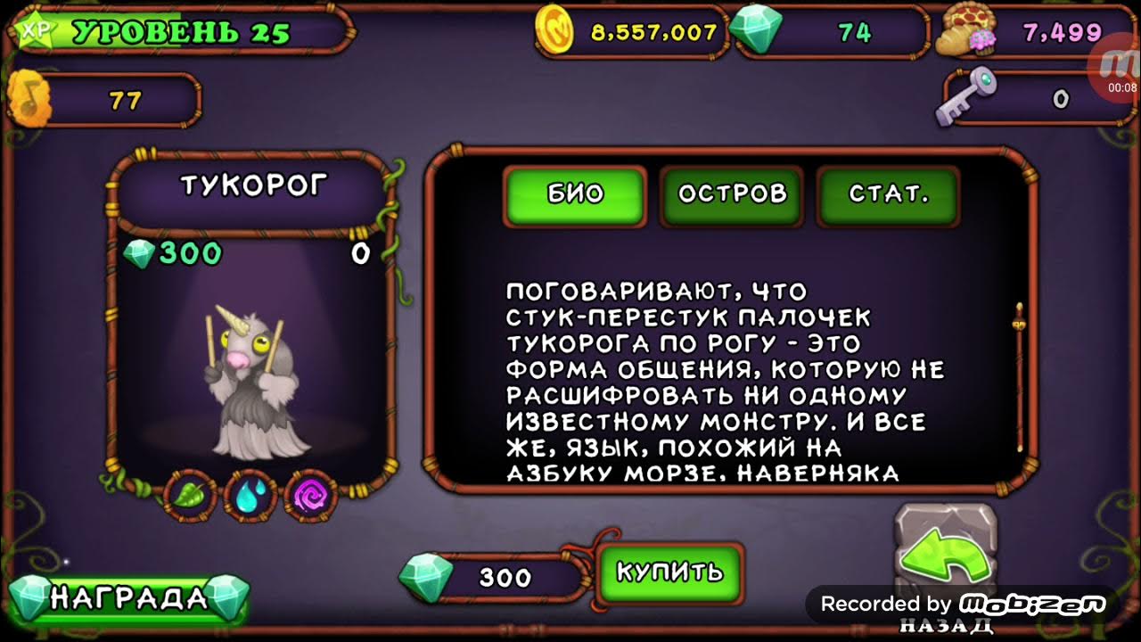 скрещивание монстров в my singing monsters. таблица выведения редких монстров. скрещивание монстров в my singing monsters. мои поющие монстры. мои поющие монстры таблица скрещивания.