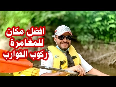 فيديو: 5 أماكن للذهاب للتجديف بالكاياك في هيوستن