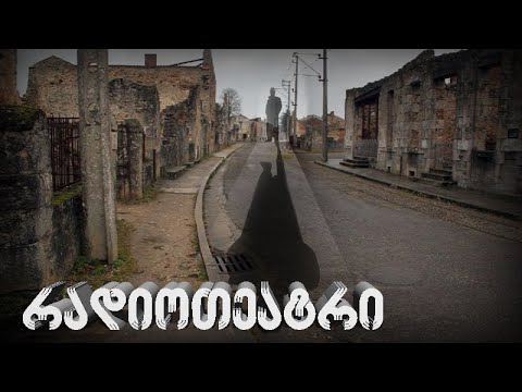 ზურაბ ლავრელაშვილი - ქალაქი მტვერში (ხუთი სერია)