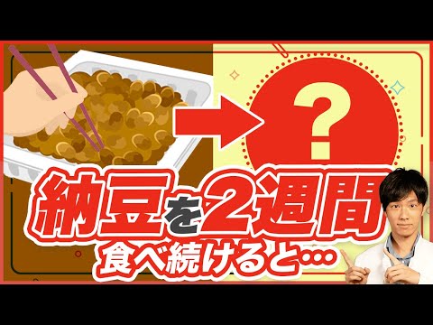 食べ過ぎると良くないって本当？栄養学的に正しい納豆の食べ方と健康効果【管理栄養士が解説】