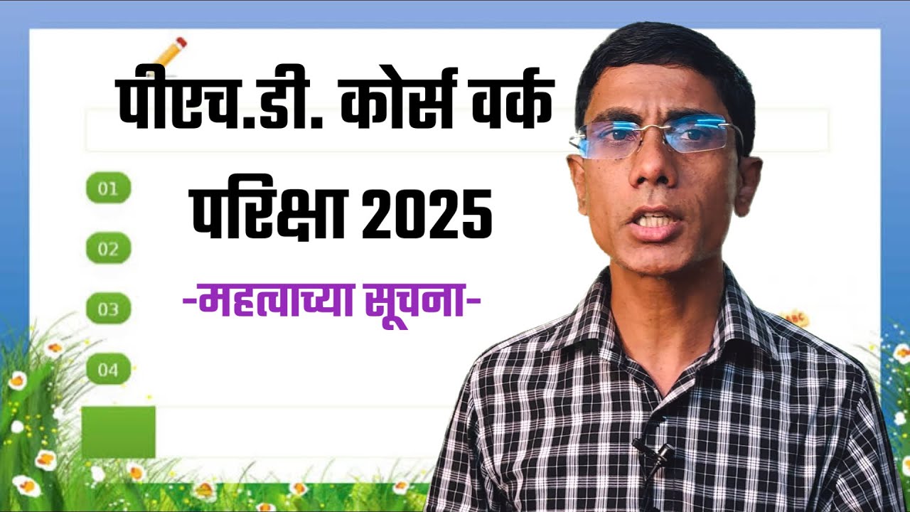 Ph.D.CW Exam 13 July 2025,Important Instructions in 6 minutes | Dr.Umesh Ghodeswar 