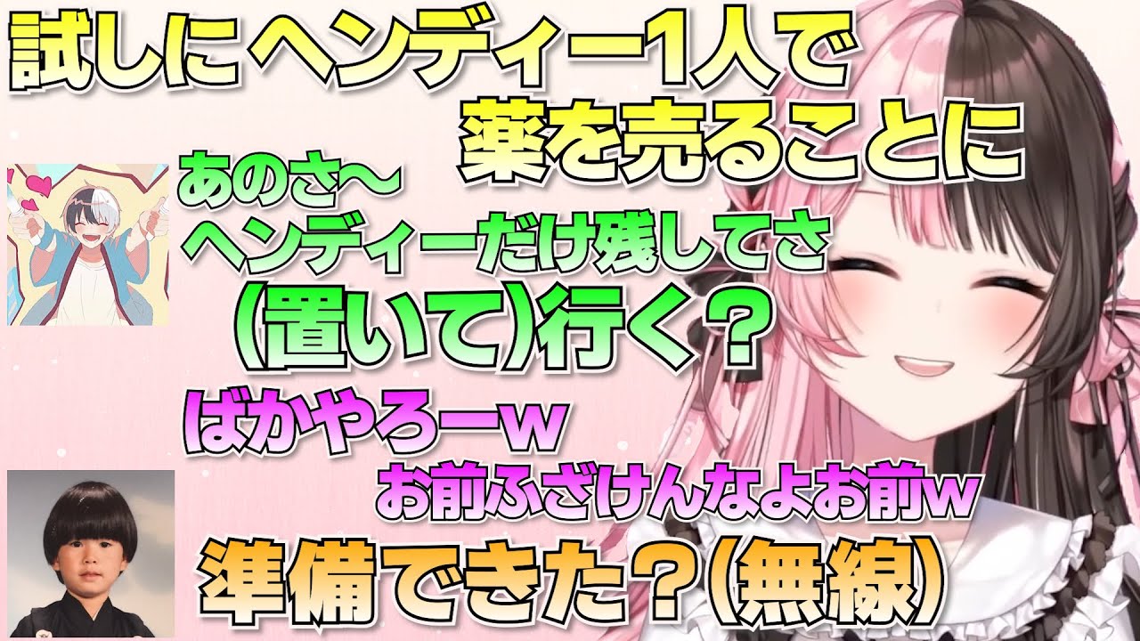 【VCRGTA3】悪魔の提案をするかみーとと何も知らないヘンディー1日目3/3【橘ひなの切り抜き】