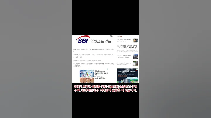 매집주 급등주 패턴분석(21) SBI인베스트먼트(019550)