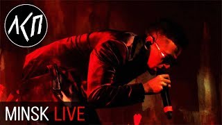 ЛСП — Минск-Арена 23.03.19 (Live)