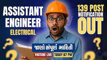 GPSC Assistant Engineer Electrical 139 Posts Notification Out | GPSC ELECTRICAL #electricalvacancy