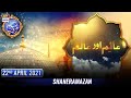 Shan-e-Sehr – Segment: Aalim Aur Aalam – 22nd April 2021 – Waseem Badami