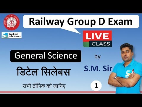 general science railway