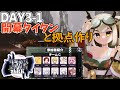 【ASA コマサバArk】Day3 : アイスタイタン挑む！ そして拠点完成目指す【 Ark Survival Ascended 】