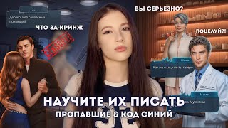 ПРОПАГАНДА В КР // ХУДШИЕ ФАВОРИТЫ от Иностранных авторов  // Пропавшие и Код Синий // Сентябрь 2025