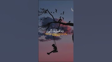 راحه نفسيه قران كريم #اكسبلور #القزابري #quran #المصحف #لايك #قرآن #الرحمن