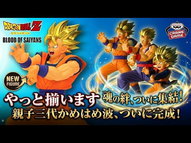 Three generations of the family can perform the Kamehameha in