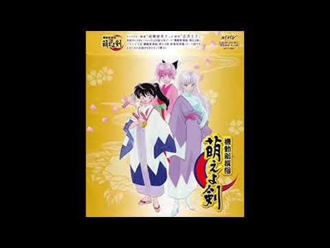 萌えよ剣 - YouTube