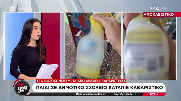 Παιδί σε δημοτικό σχολείο κατάπιε καθαριστικό | Live You | 02/06/2025