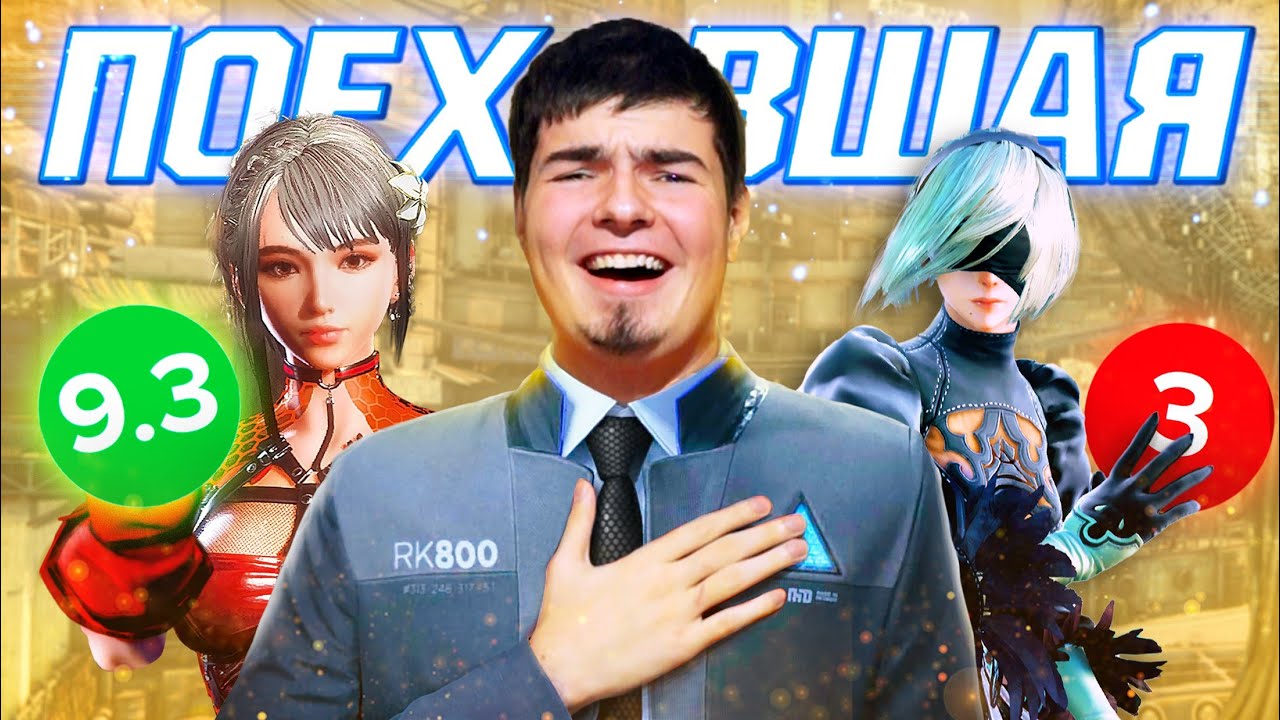 STELLAR BLADE - НАГЛЫЙ КЛОН