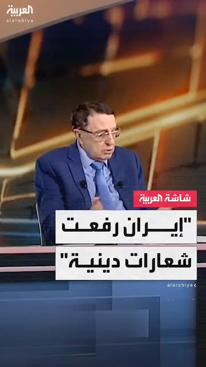 وزير الثقافة السوري السابق رياض نعسان أغا: حلفاء إيران قتلوا نصف مليون سوري