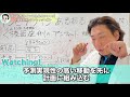 インビザラインあるある#抜歯症例のアンフィット（前半）