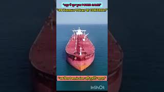 Iran Ne Hormuz Strait Par Kiya Kabza? | Global Oil Route Under Control #breaking #worldnews
