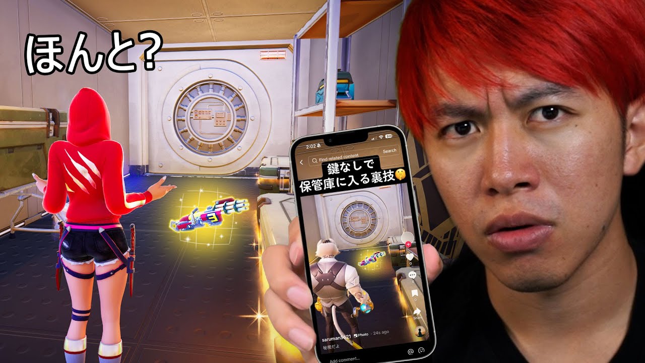 TikTokで見つけたチャプター２の裏技を１７個試してみた...（ヤバい）【フォートナイト】