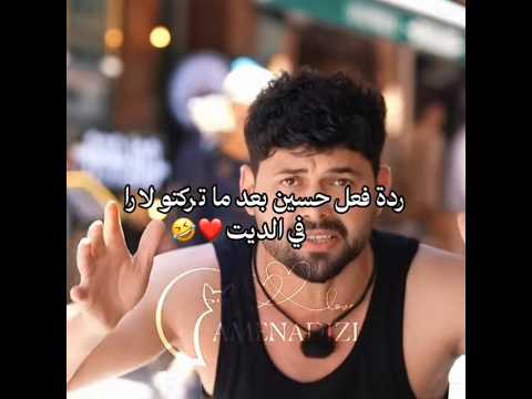 حسين اغرب ديت مر بي بقسمة ونصيب قسمةونصيب قسمة ونصيب4 قسمة ونصيب2 