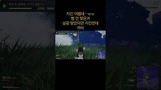 #배틀그라운드 #구독 #추천 #좋아요 #fps #pubg #알람설정 #부탁드립니다