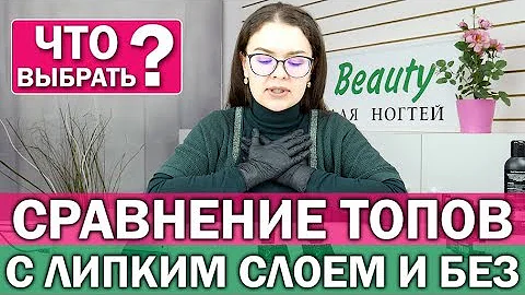 Для чего нужно топовое покрытие