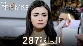 اليمين الحلقة 287 | مدبلج عربي