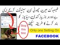 Facebook gandi video band kaise kare 2025 | Facebook ghalat video kaise hataye