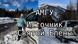 видео: Амгу. Источник Святой Елены. Гора Курортная #путешествие #prado120 картинка: Амгу. Источник Святой Елены. Гора Курортная #путешествие #prado120