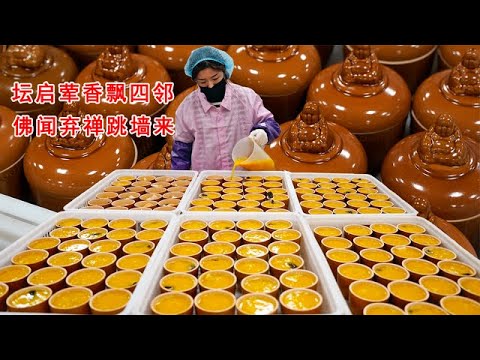 閩南名菜“佛跳牆”，9種高級食材搭配金湯慢炖10個小時